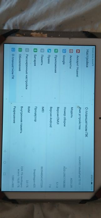 Планшет. √√√√√√√√√√√√√√√√√√√