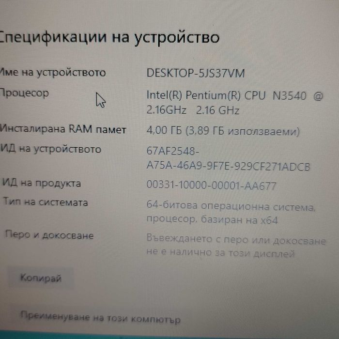 Лаптоп LenovoG50