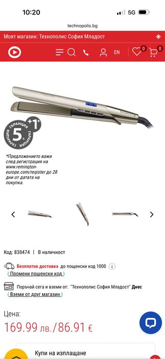 Преса за коса Remington