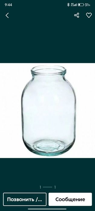 Банки стеклянные