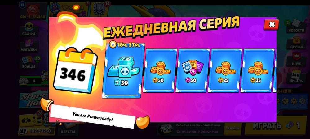 Продам акк бравл