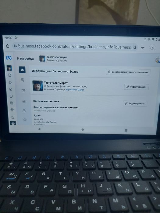 Планшет Pad 17 max