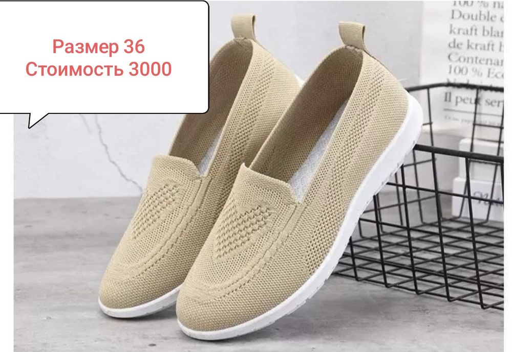 Продам новую обувь