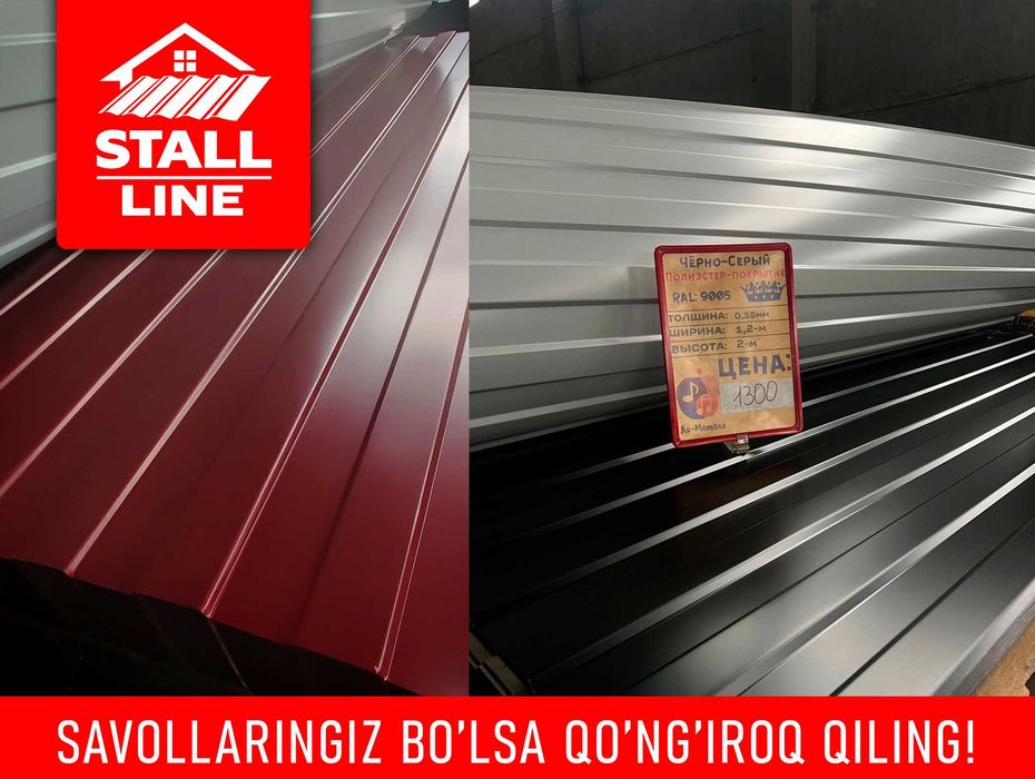 Срочно профнастил | Tez profnastil | Bor narxda sotiladi