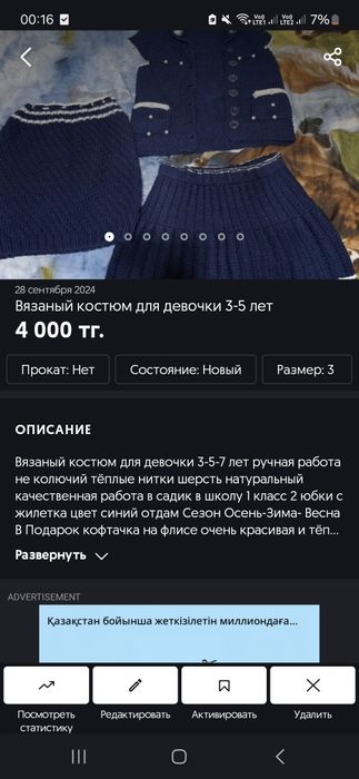 Платье для девочки 5-10 лет красивое удобное Садик, Новый год