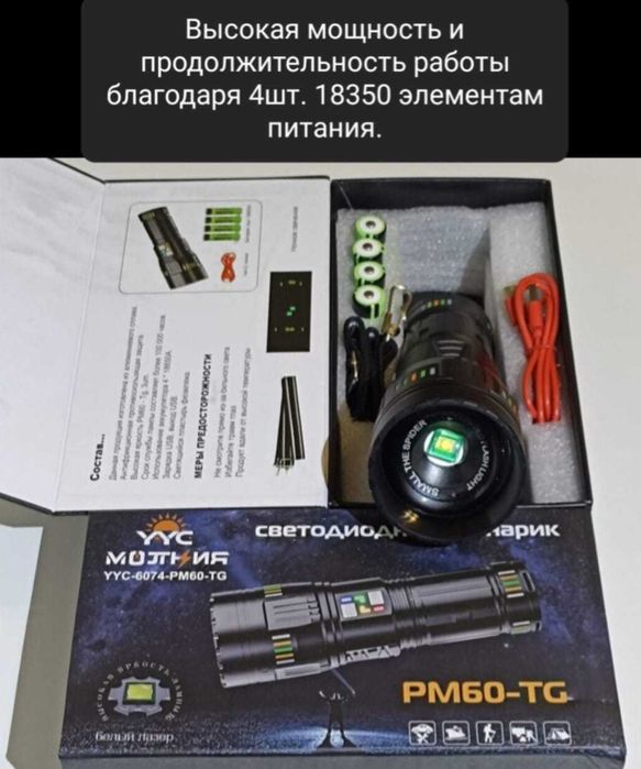 Подарок мужчине супермощный фонарь