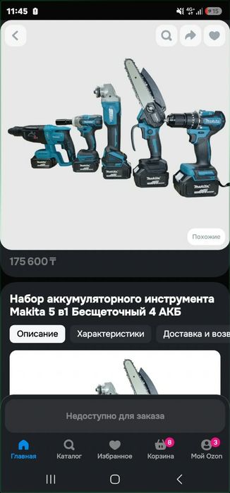 Бещшеточный шуруповерт Макита