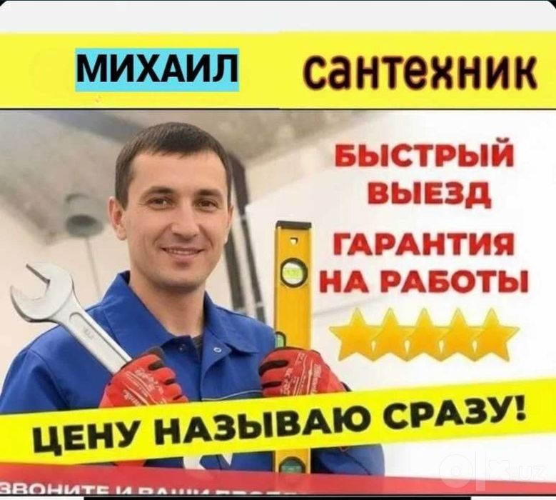 Канализация ЗАСОР 24/7. Сантехник канализация тозалаш. Zasor Santexnik