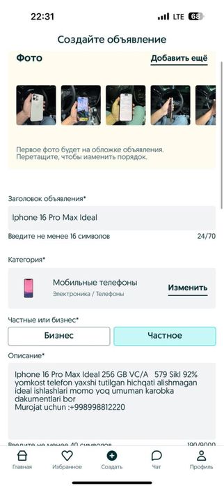 Iphone 16 max apple 16max ideal full