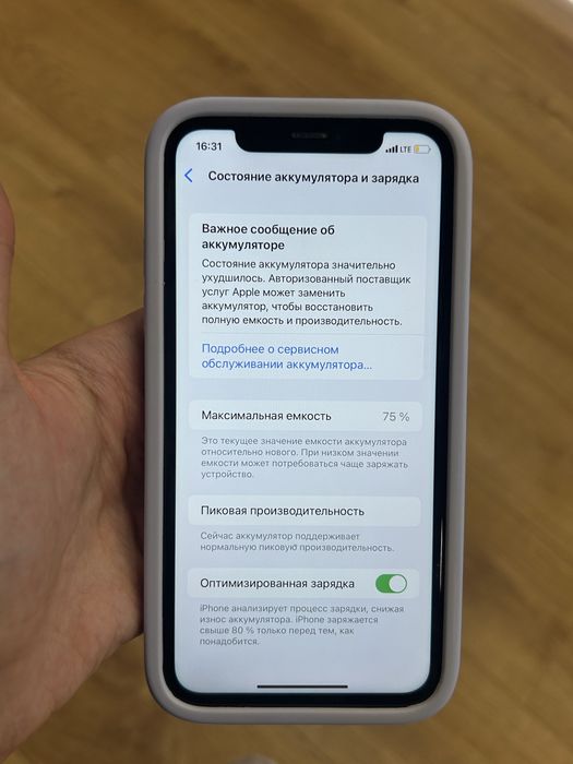 Продам Iphone XR