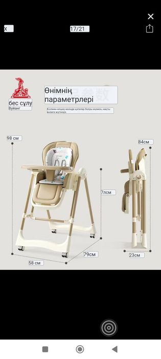 Продам стульчик для кормления, шезлонг, коляска