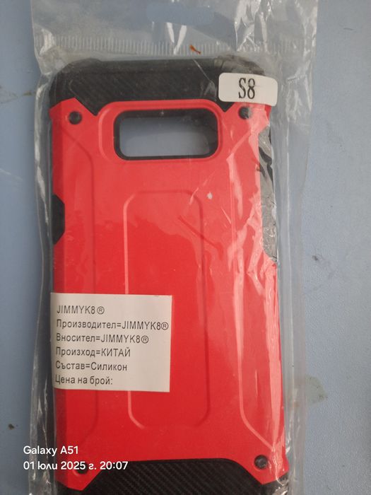 Кейсове за SAMSUNG S8