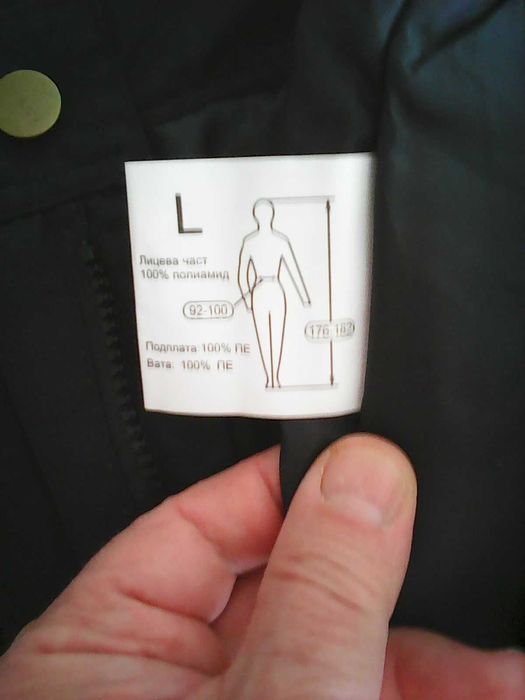 зимно работно облекло