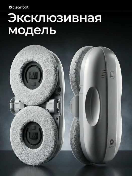 Робот мойщик окон с двойным распылением Cleanbot Flash и салфетки 14