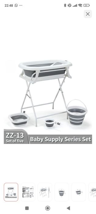 Ванночка детская с подставкой