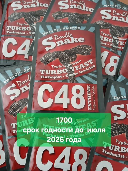 Турбо дрожжи - Double sneak C48, 130g