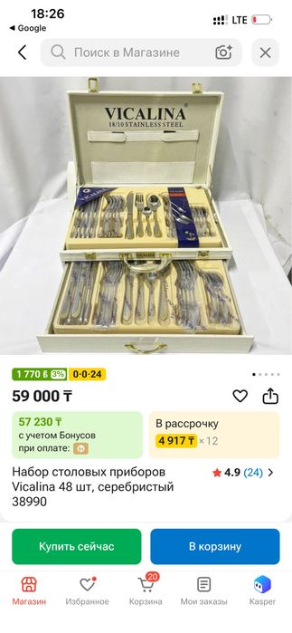 Викалина набор вилка ложка