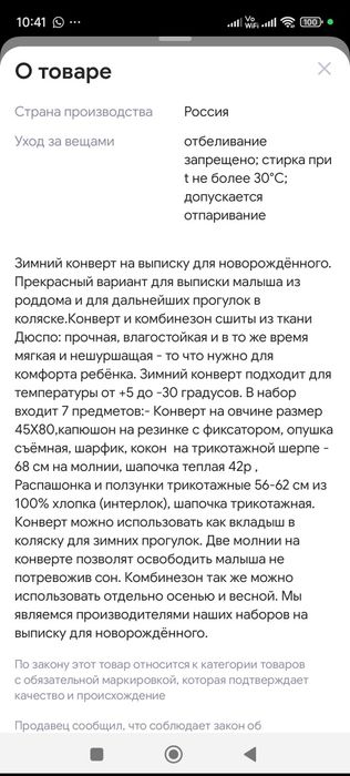 Продам конверт зимний