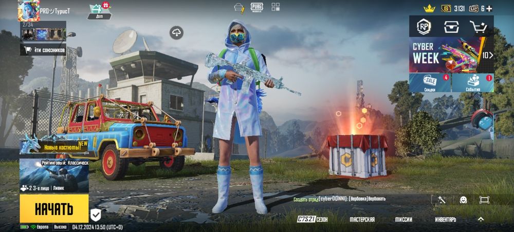 Аккаунт пабл мобайл