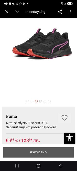Дамски Маратонки Puma Disperse XT 4