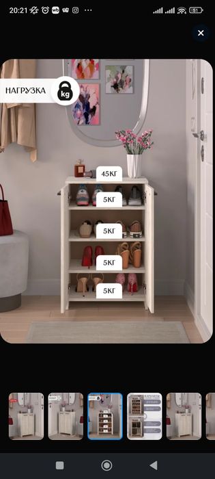 Шкаф Комод для обуви