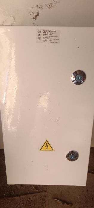 Электро ящик силовой ЯРВ 250А