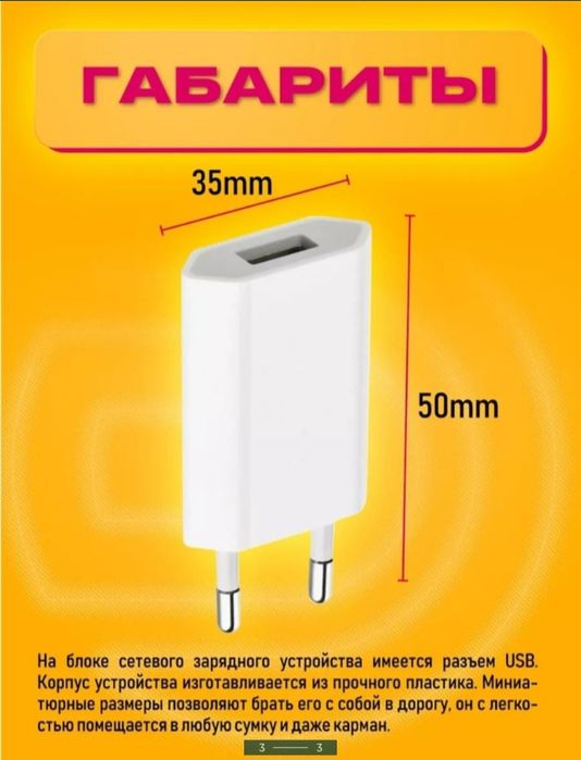 Зарядное устройство "ORIG", универсальная.