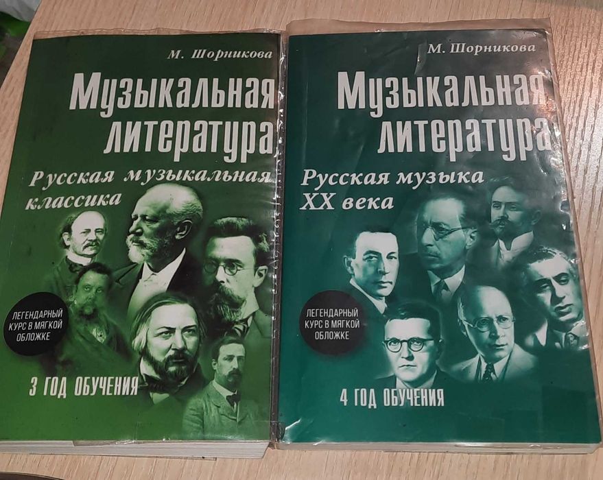 Учебники по муз литре