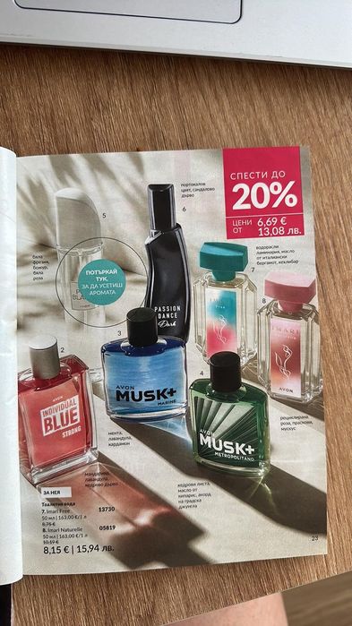 Дамски парфюми AVON