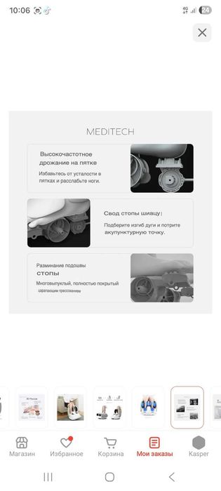 Массажер MediTech NT77