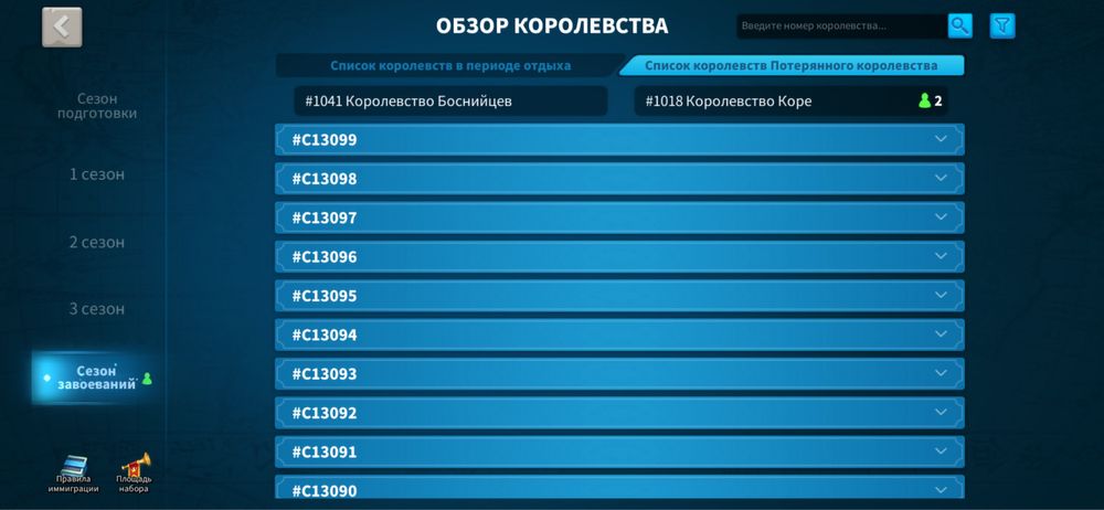 Продам аккаунт rise of kingdoms