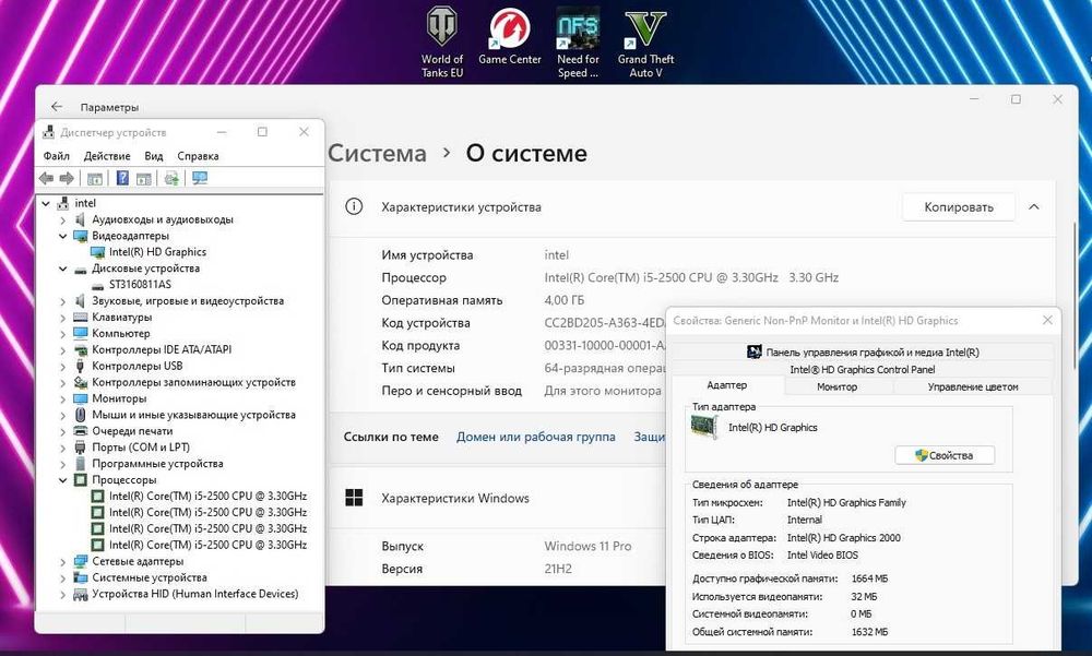 Компьютер i5 ( в нём много игр )