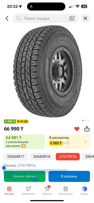Продам шины 275/70 r16