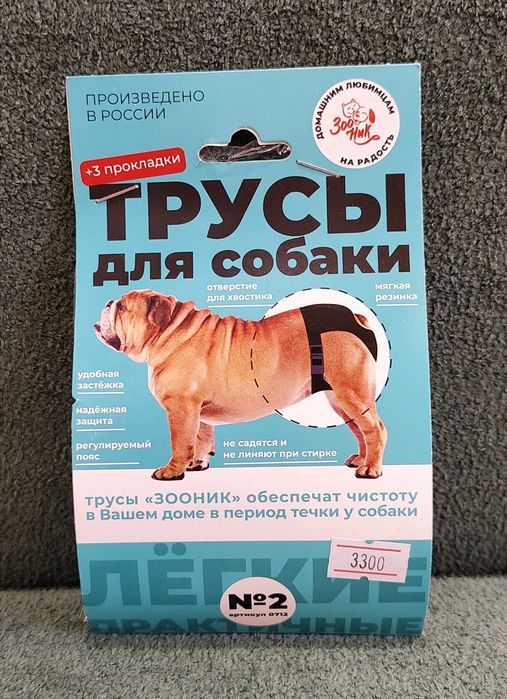 Трусы для собак,трусики в период течки