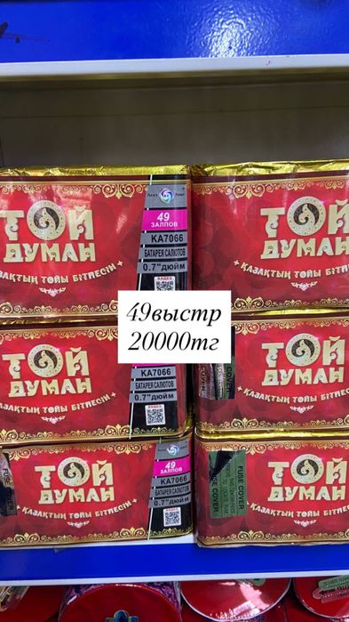 Салюты по доступным ценам доставка по городу от 10к