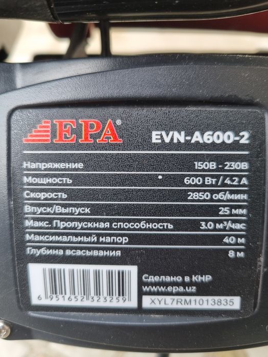 EPA водяной насос. Новый