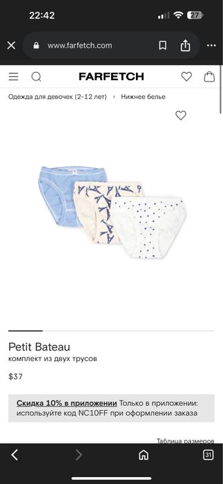 Petit Bateau нижнее белье  набор 3 шт