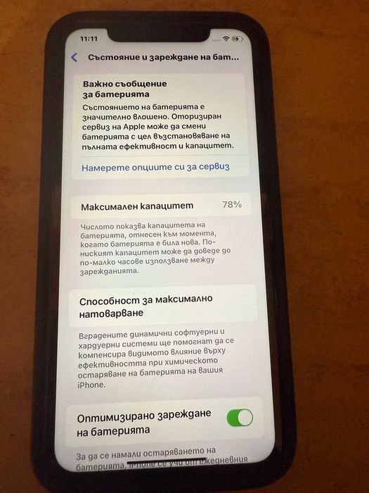 Iphone 11  + Калъфи за него