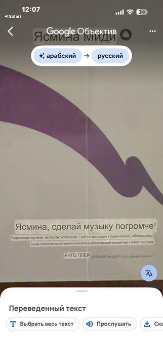 Умная колонка Алиса