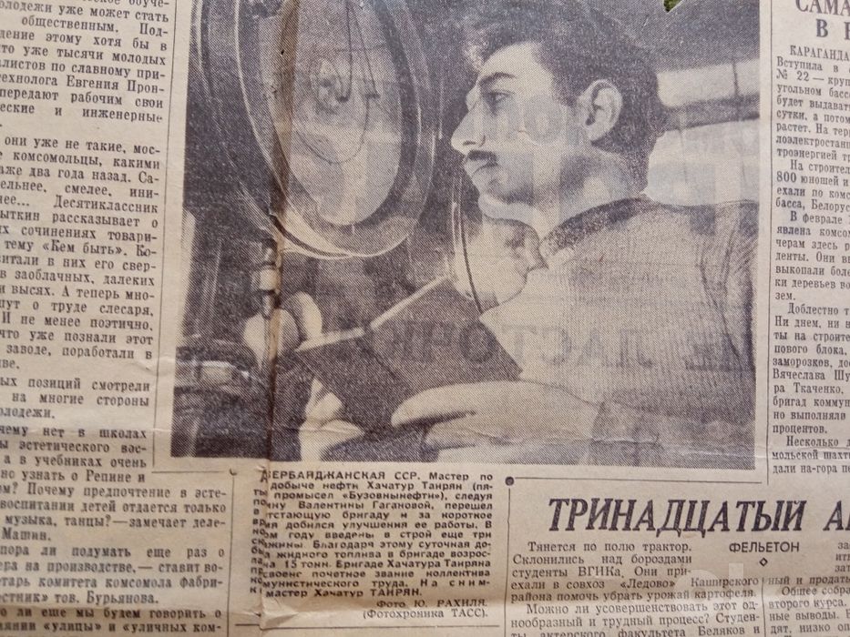 Газета Комсомольская Правда от 20 января  1960 года .
