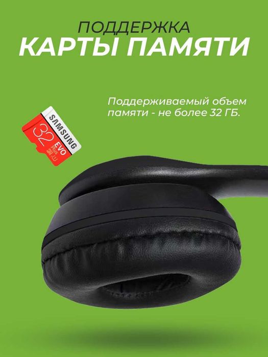 Беспроводные наушники P47, Bluetooth 5.0 с микрофоном