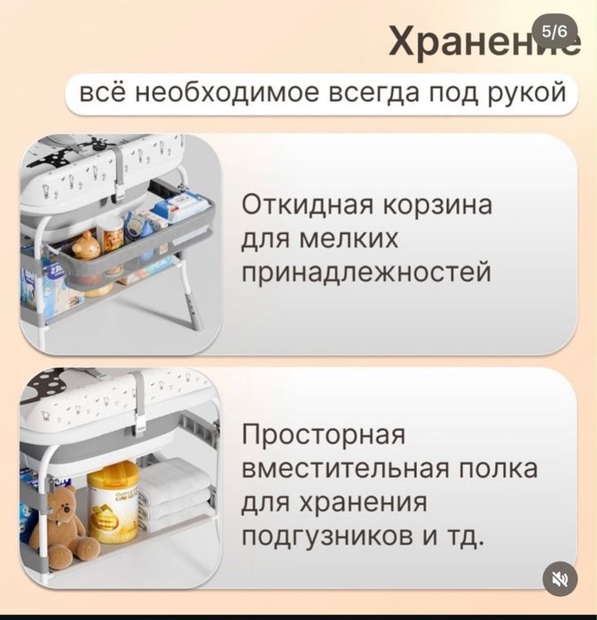 Ванночка со стойкой для малышей