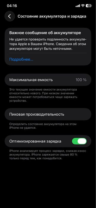 Продам iPhone11