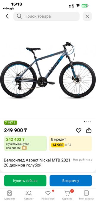 Продам или обменяю велосипед