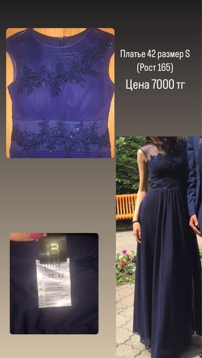 Продам платье 42 размер