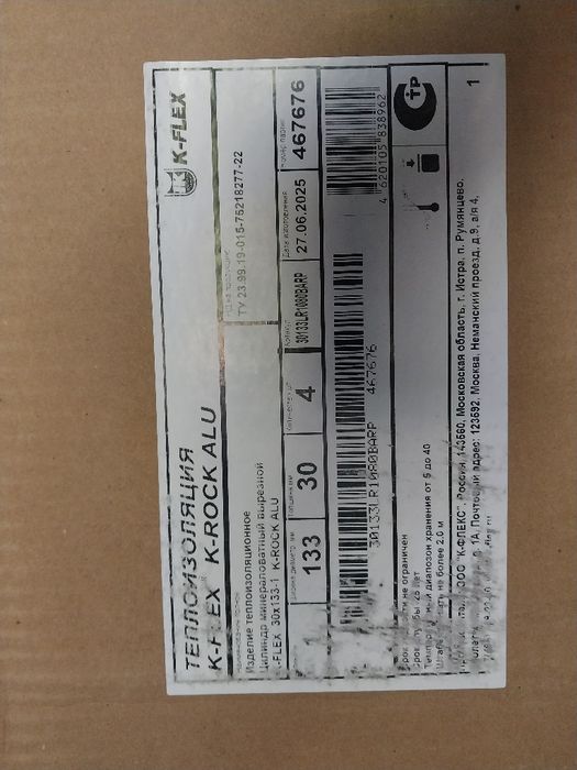 Теплоизоляция, плоские цилиндры