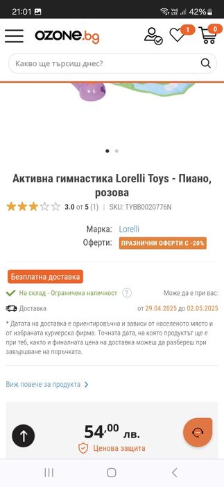 Активна гимнастика с пиано за бебе Lorelli