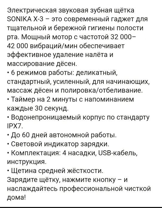 Электрическая зубная щётка + 8 насадок