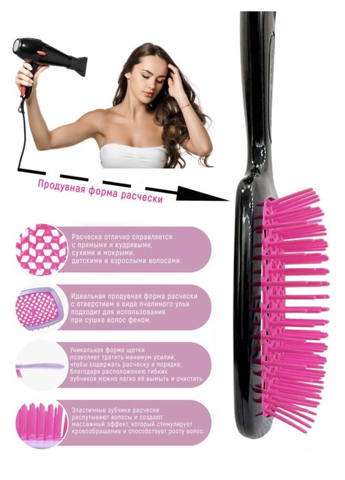 Расческа оригинал