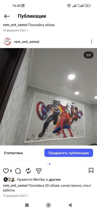 обои покле ка от 700тг